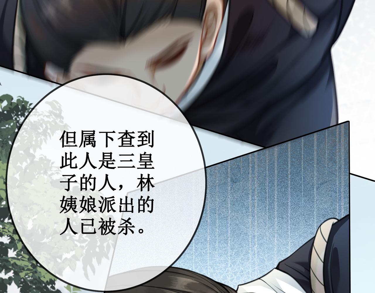 第九话 过去——扑朔迷离18