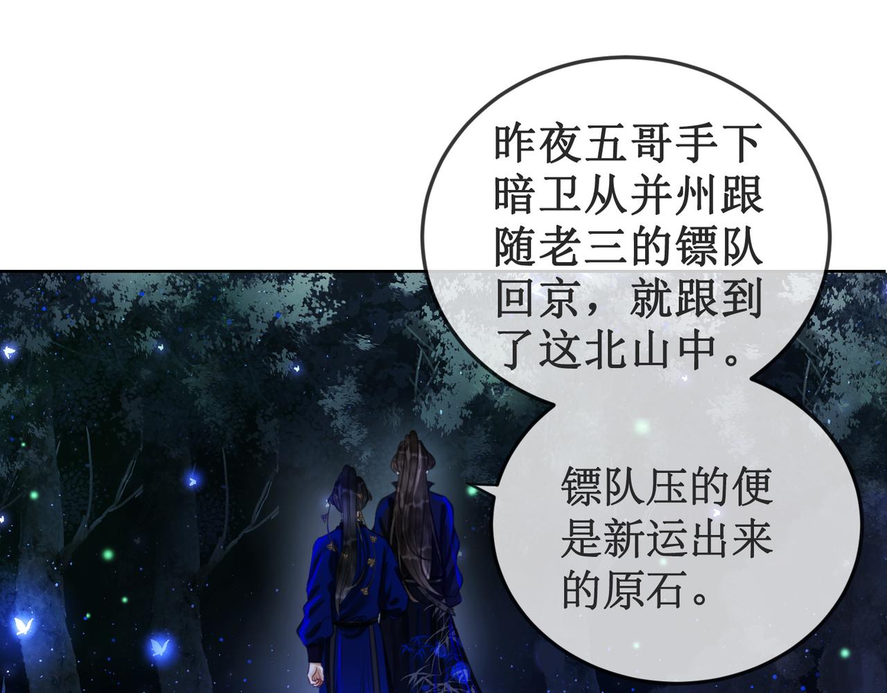 第二十三话 遭遇埋伏57