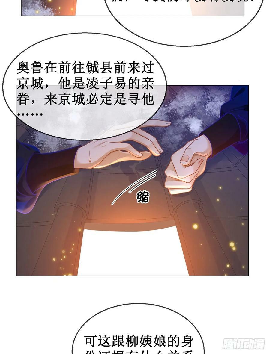 第五十六话 该算账了！19