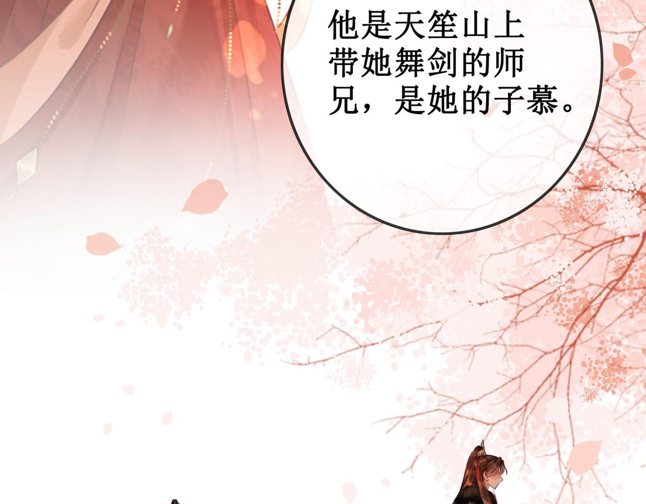第四十二话等你归来55