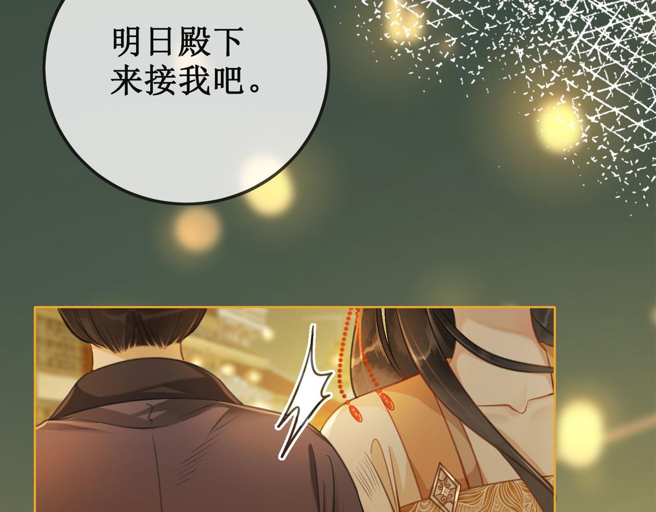 第十话：我想亲口听你说80