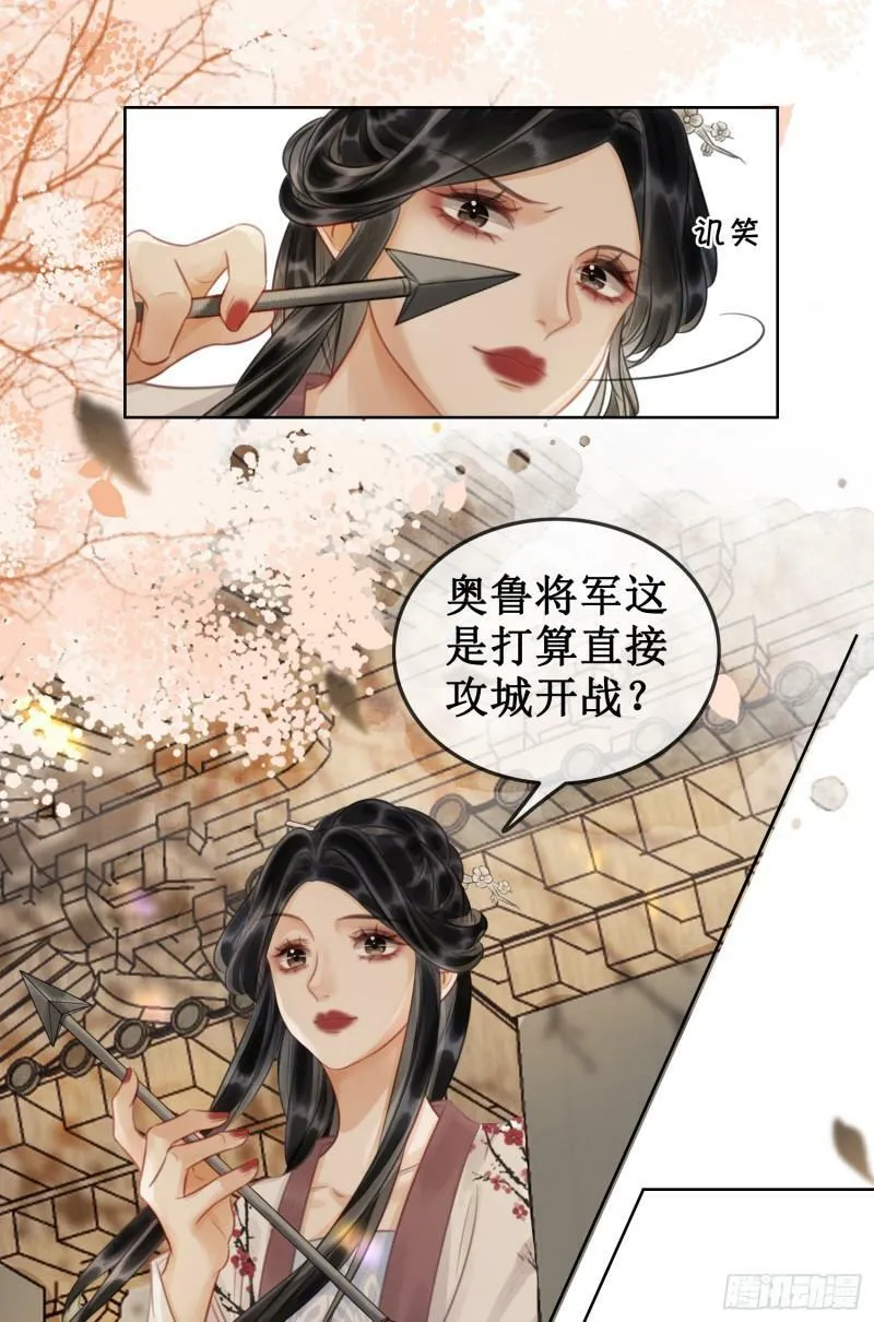 第四十五话 大战在即14