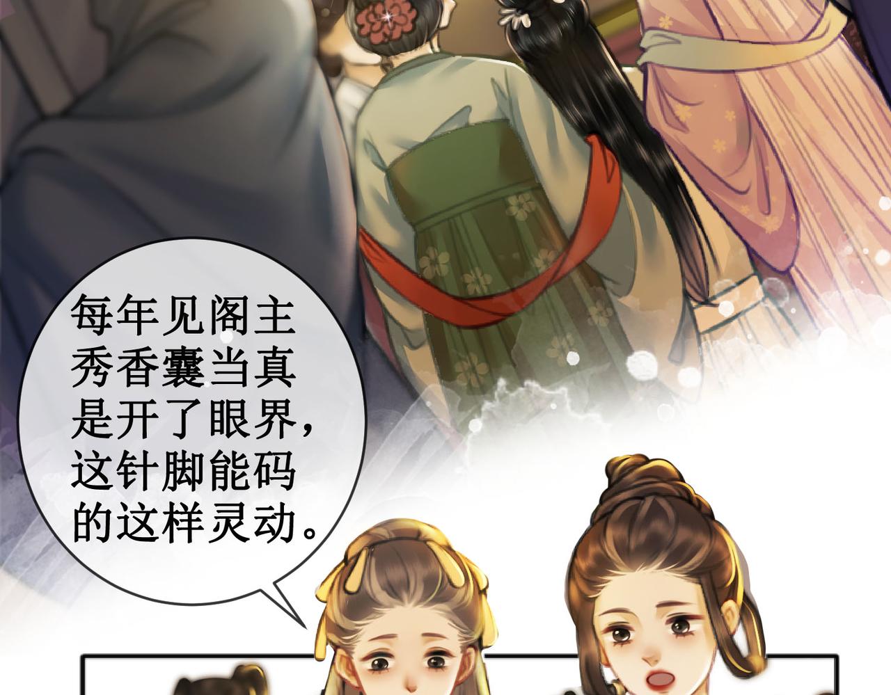 第三十二话 殿下可真是有一双巧手15