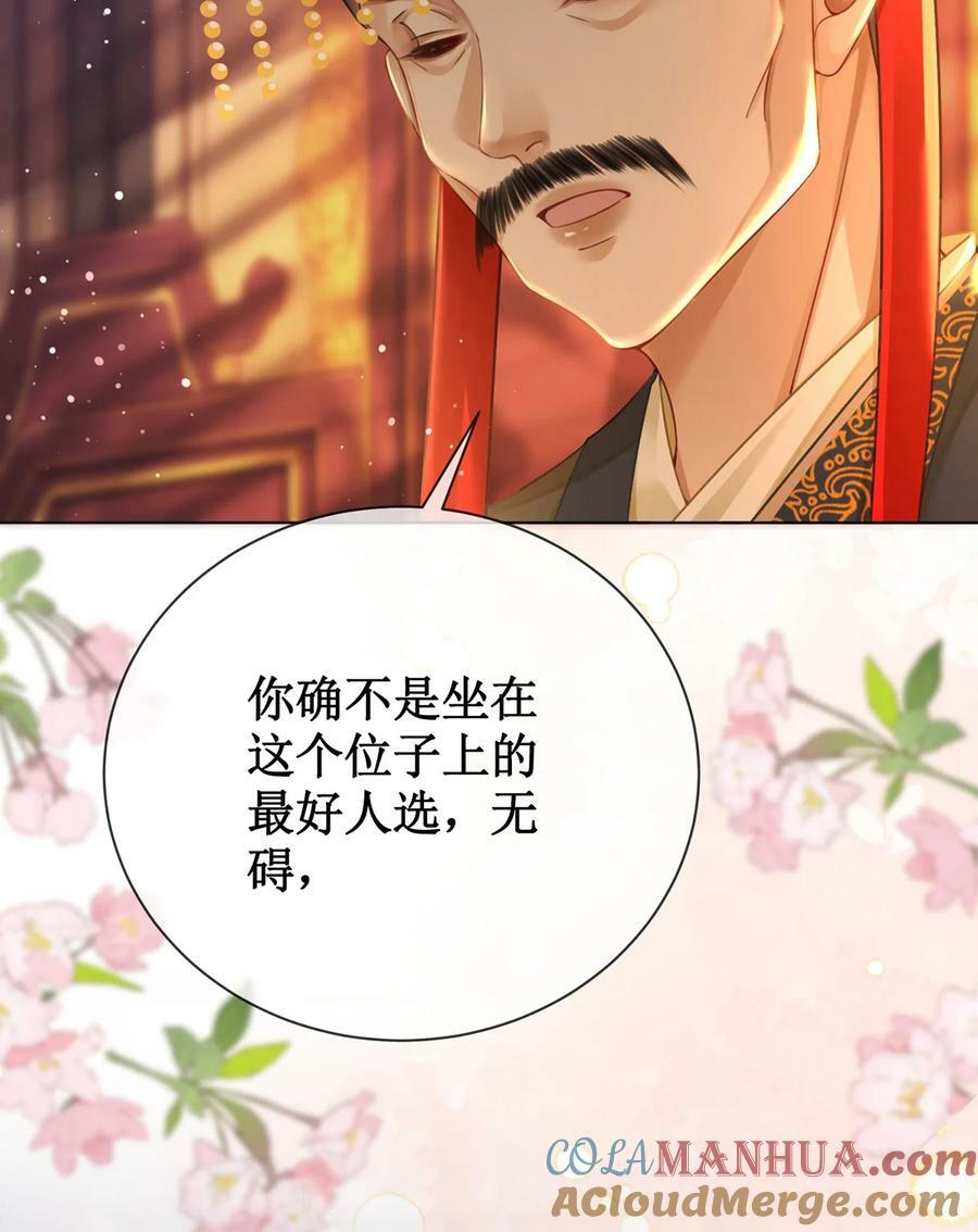 59 赐婚3