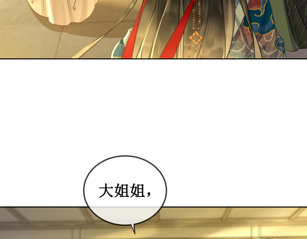 第二十八话：返回楼府49