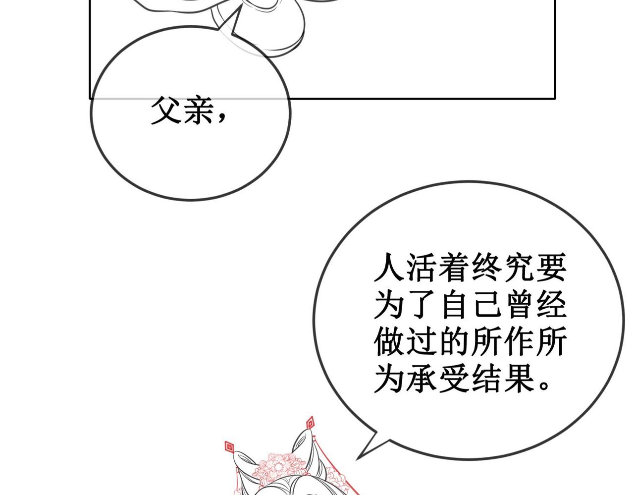 第二十八话：返回楼府96