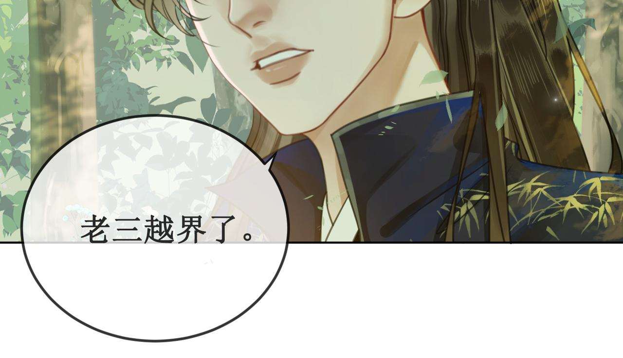 第二十七话 为你们指婚45