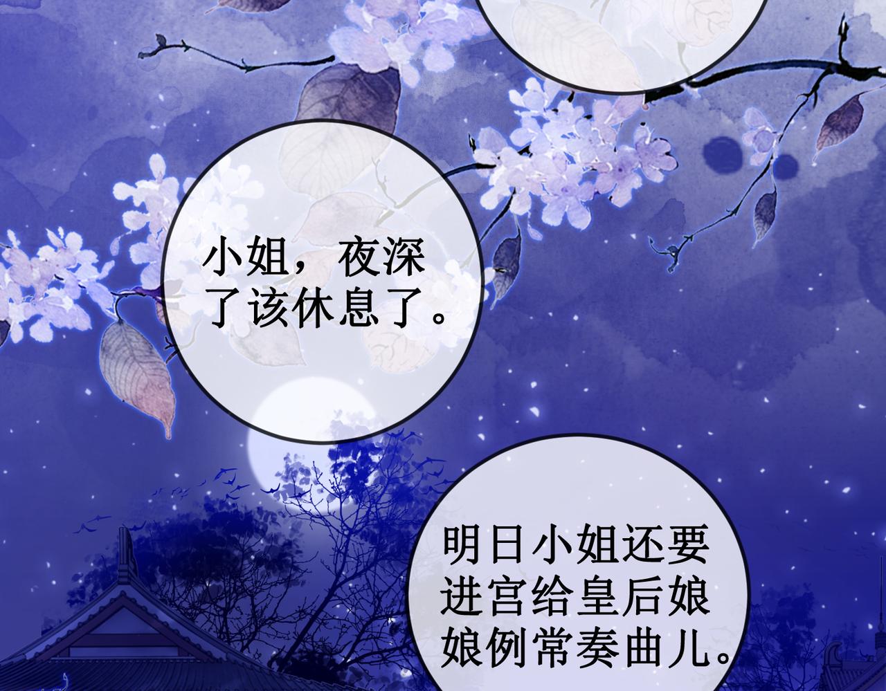 第十七话 我赌一个来日方长48