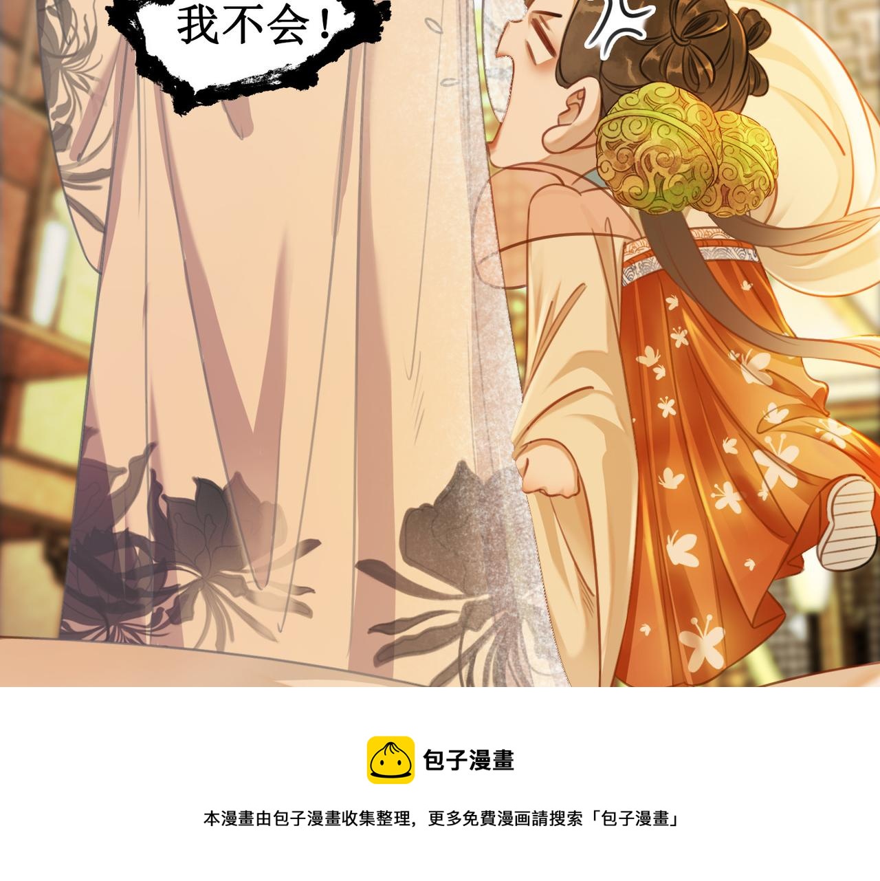 第十三话 铃铛的不知所措32