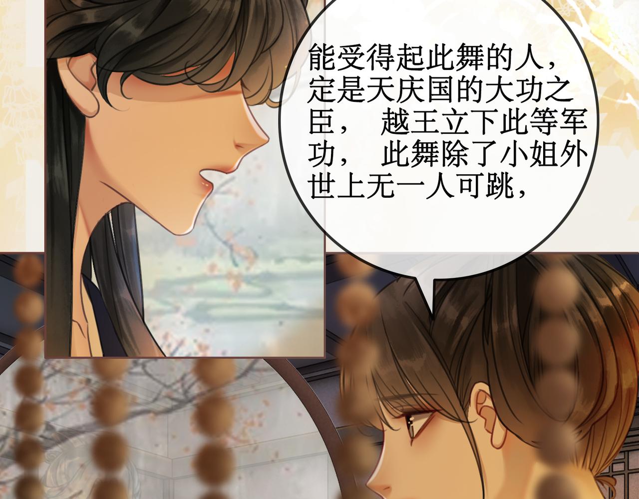 第四话：三皇子的出现36