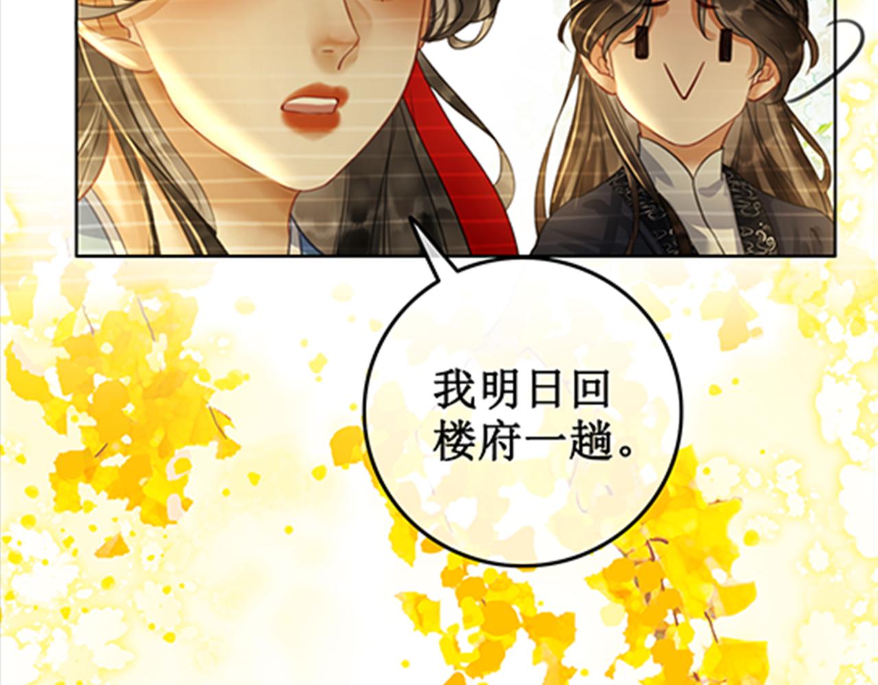 第二十九话 父女宣战，落雁无脑1