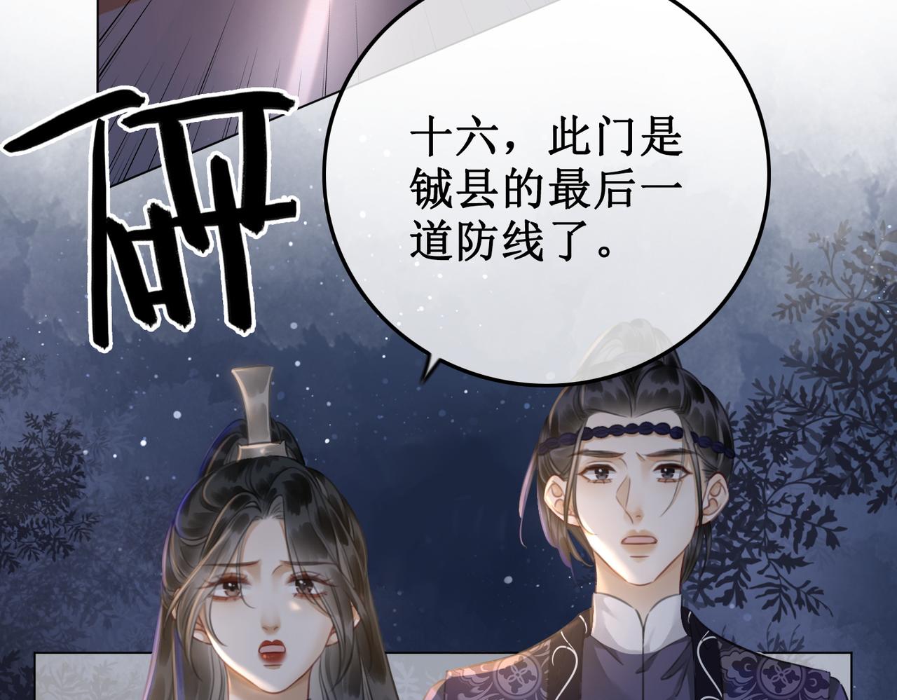 第五十话 殿下 我一直在11