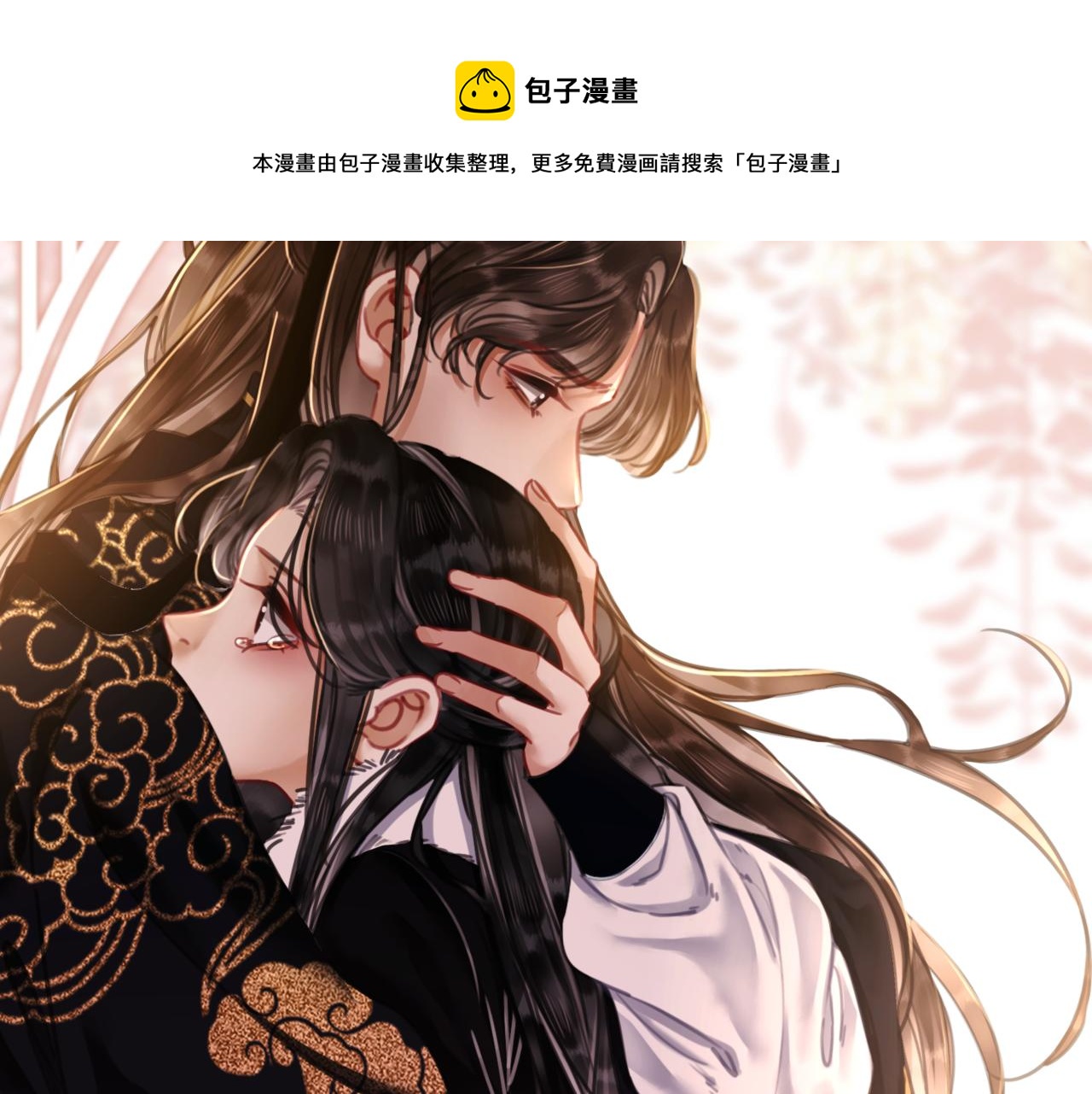 第二十二话  两相交心30