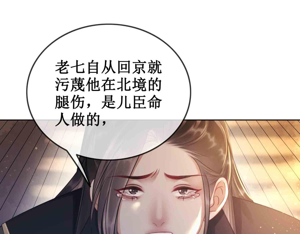 第三十五话 我们成亲好不好72