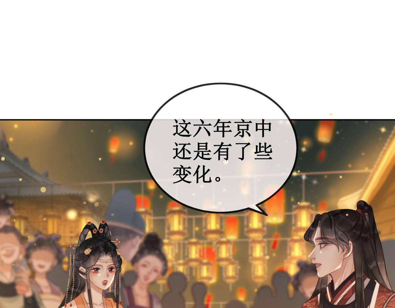 第十一话：上元宫宴57