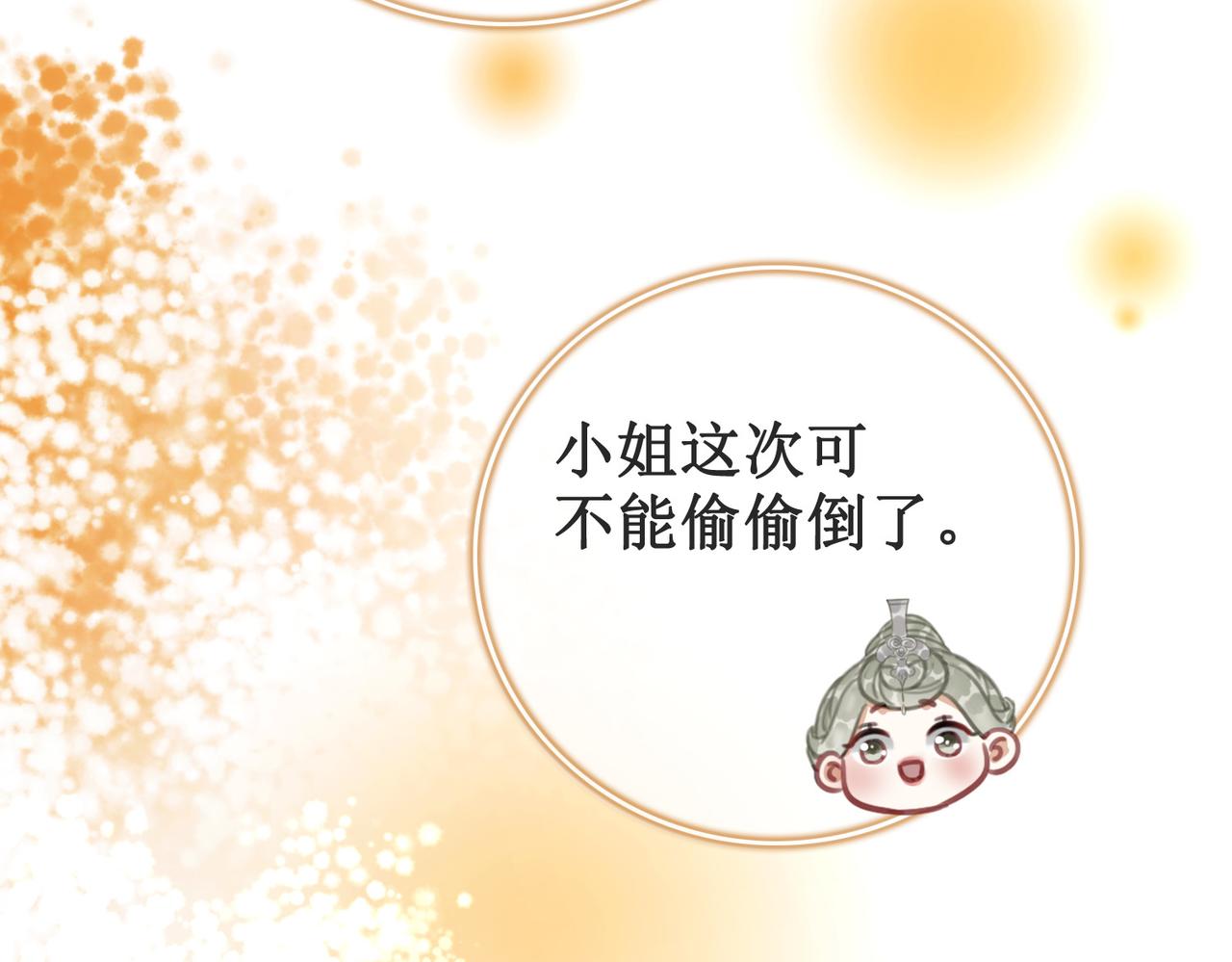 第十八话 我让他父皇为你们赐婚17