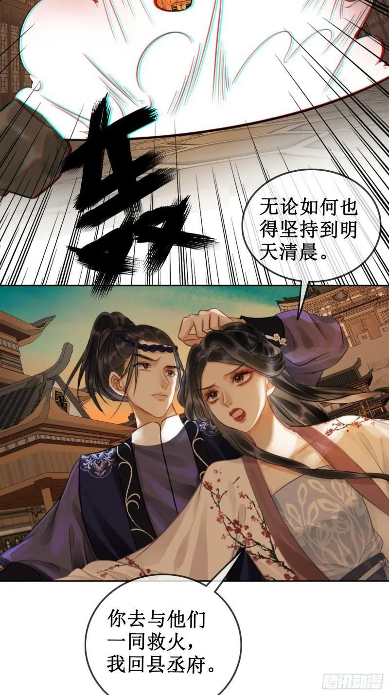 第四十六话 患难与共18