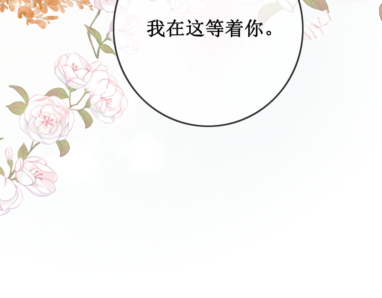 第四十二话等你归来63