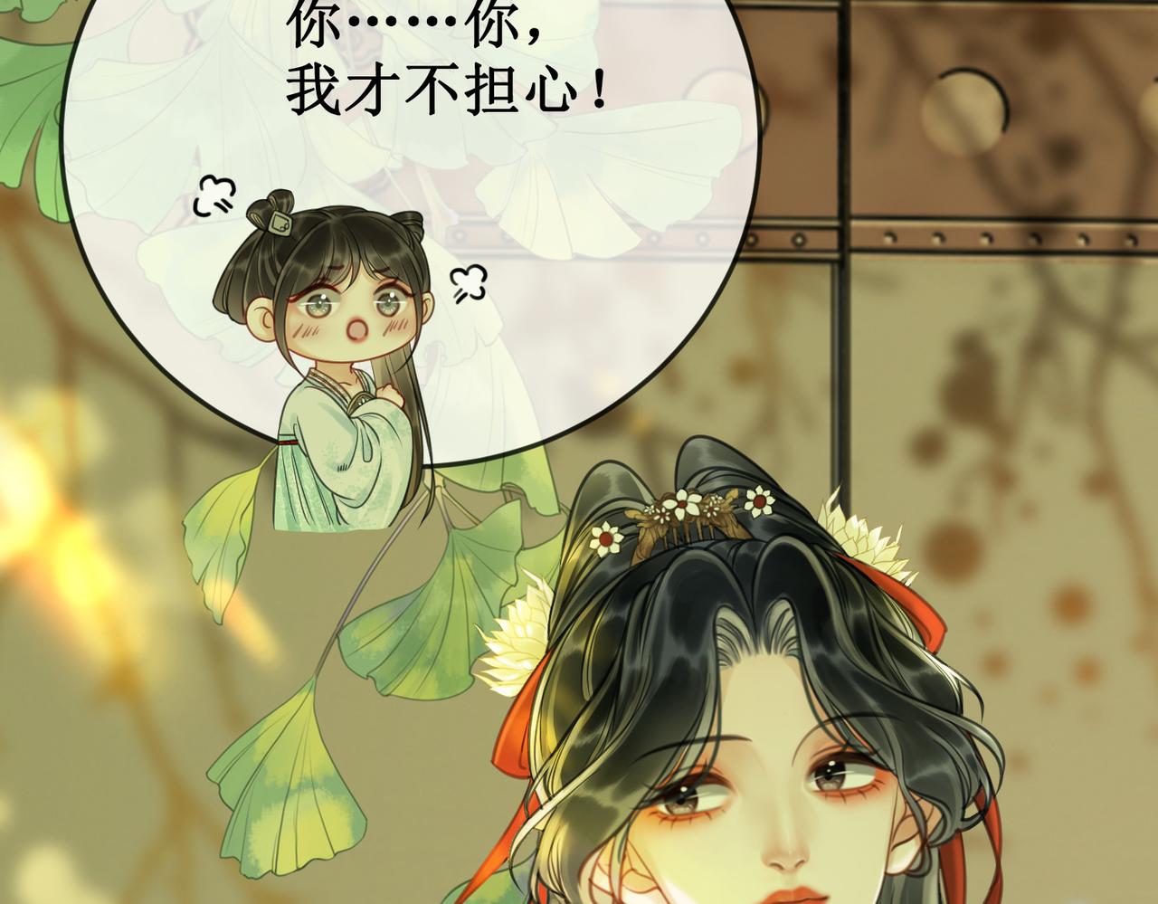 第二十七话 为你们指婚71