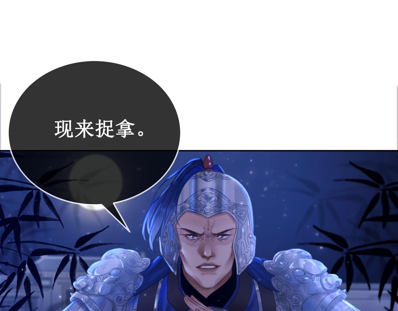 第十五话：夜闯清欢阁53