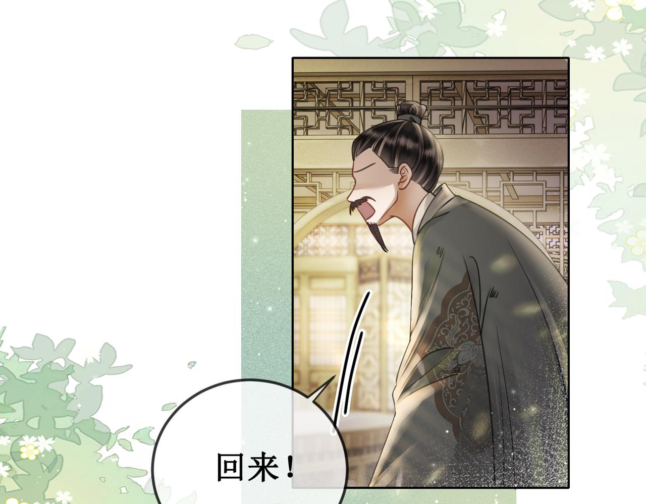 第二十八话：返回楼府57