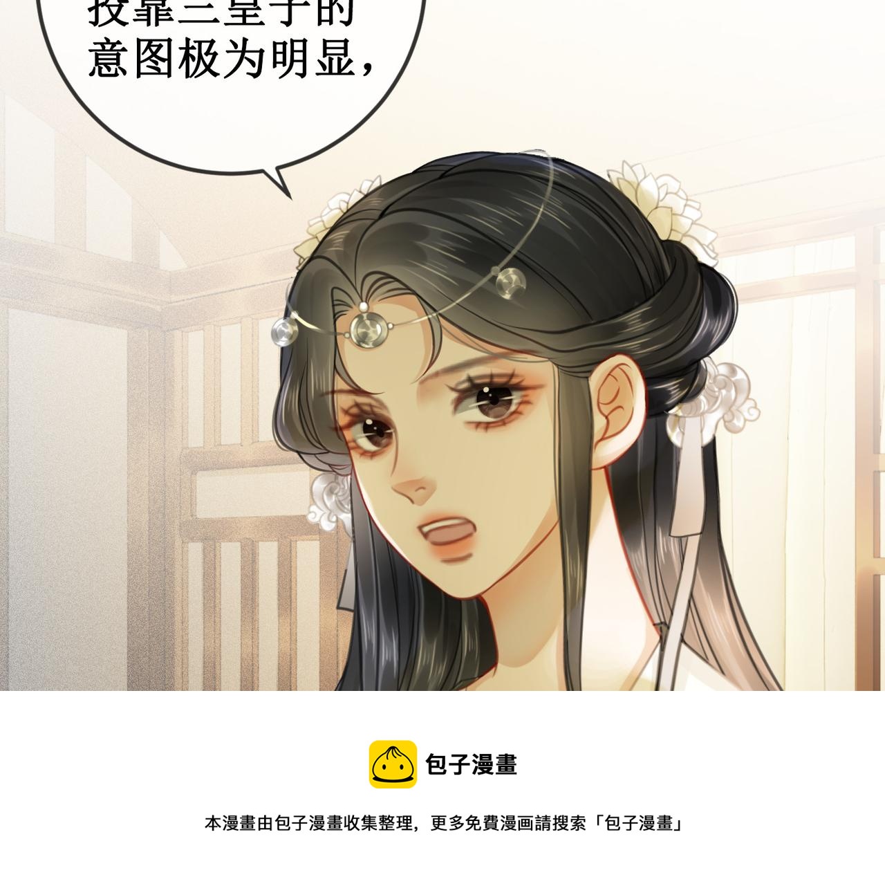第十三话 铃铛的不知所措68