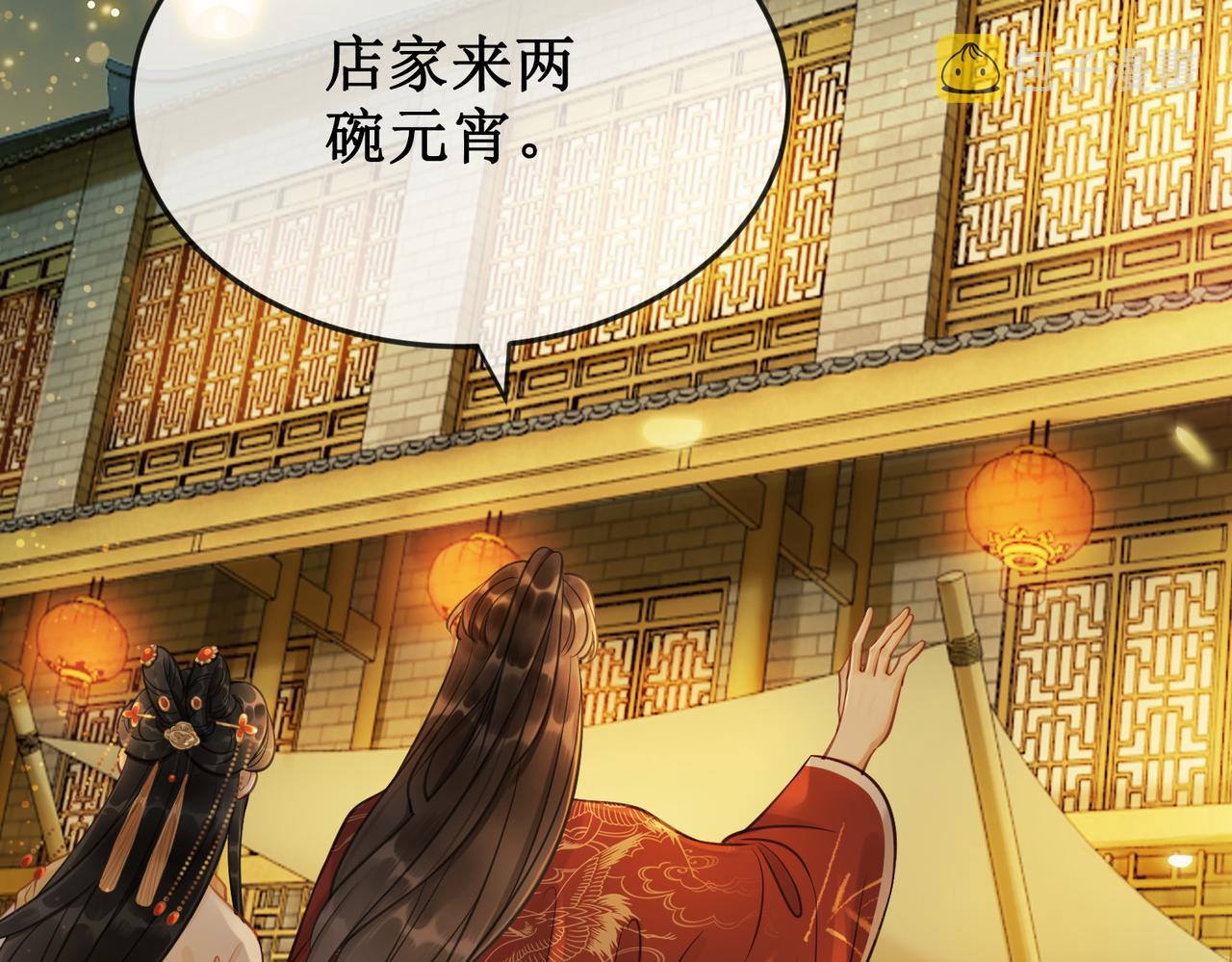 第十一话：上元宫宴54