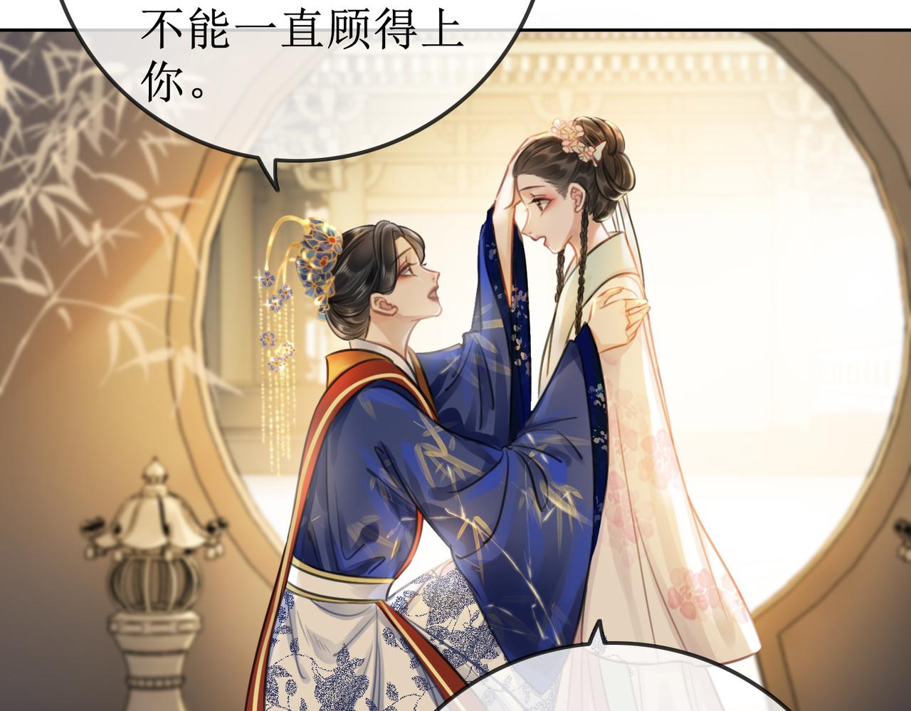 第四话：三皇子的出现87