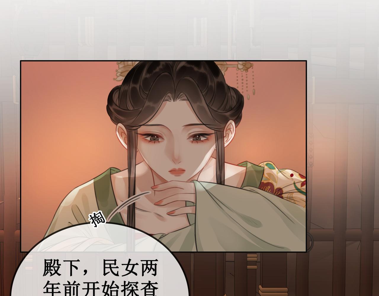 第四十一话 靠近真相28