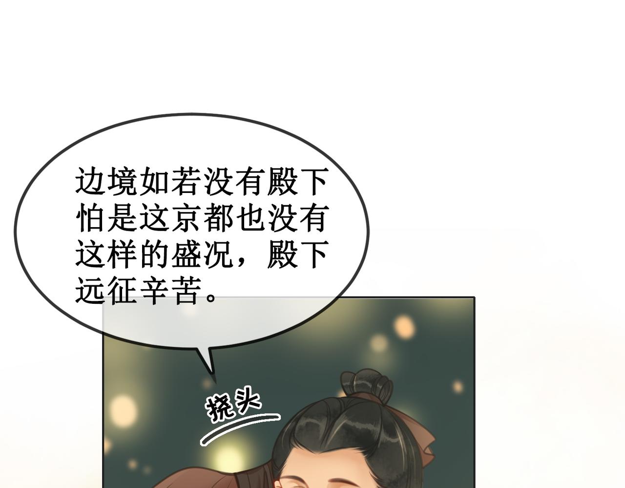 第十一话：上元宫宴66