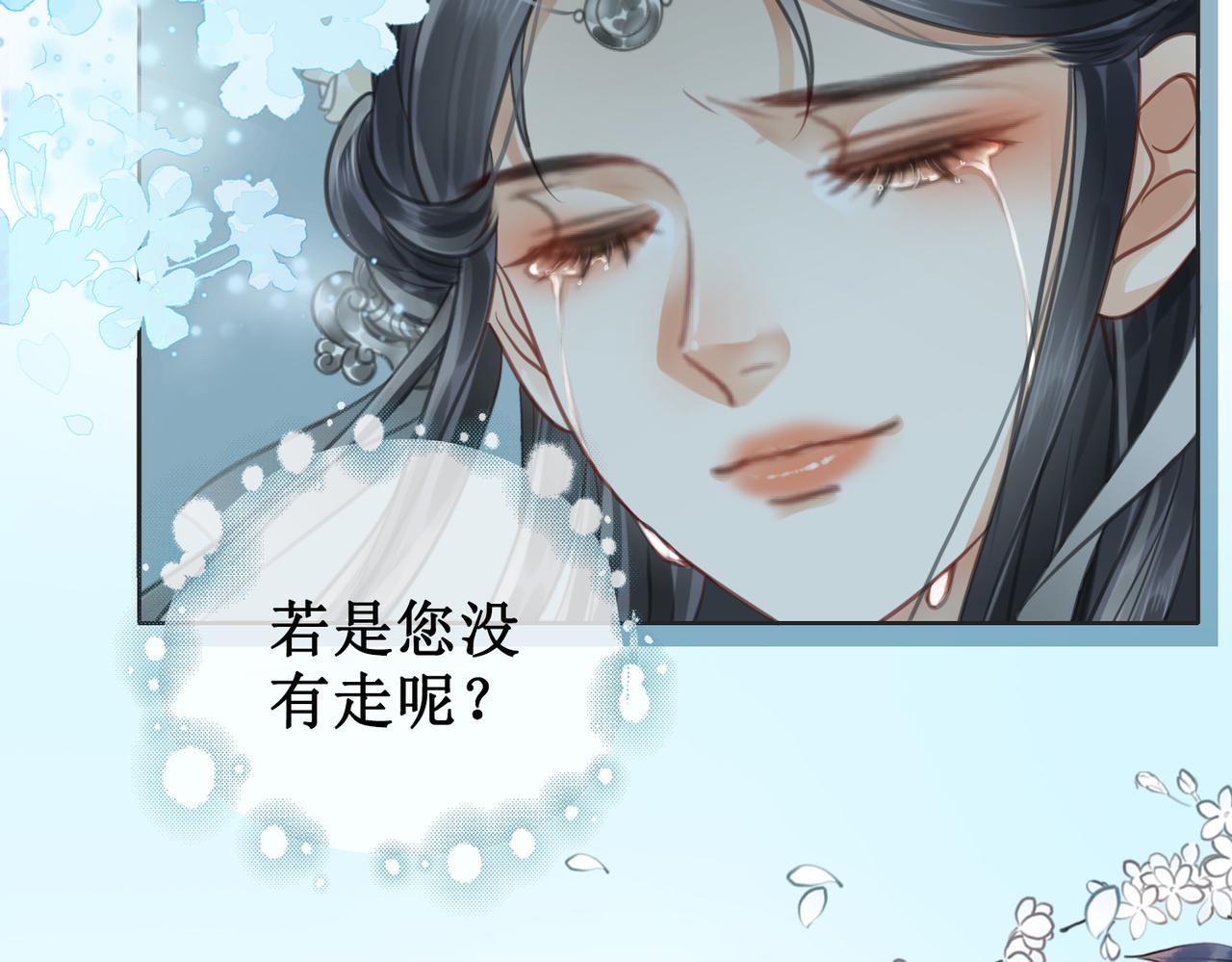 第十三话 铃铛的不知所措94