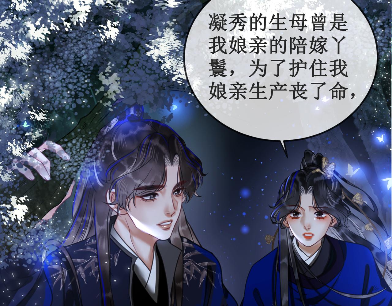 第二十三话 遭遇埋伏61