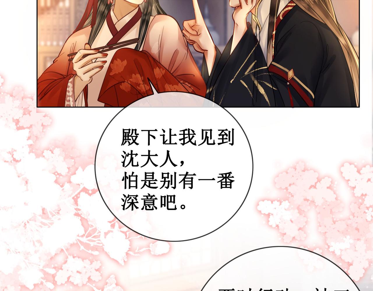 第三十二话 殿下可真是有一双巧手56