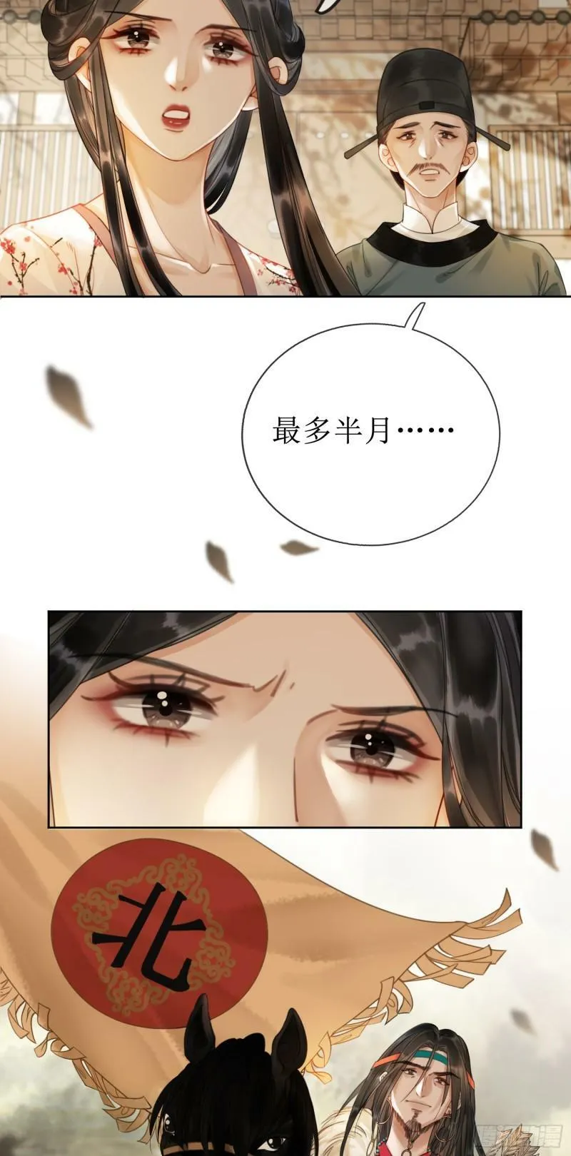 第四十五话 大战在即6