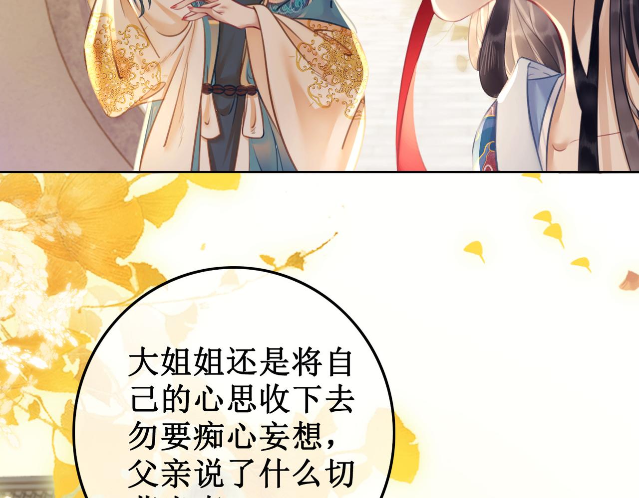 第二十九话 父女宣战，落雁无脑72