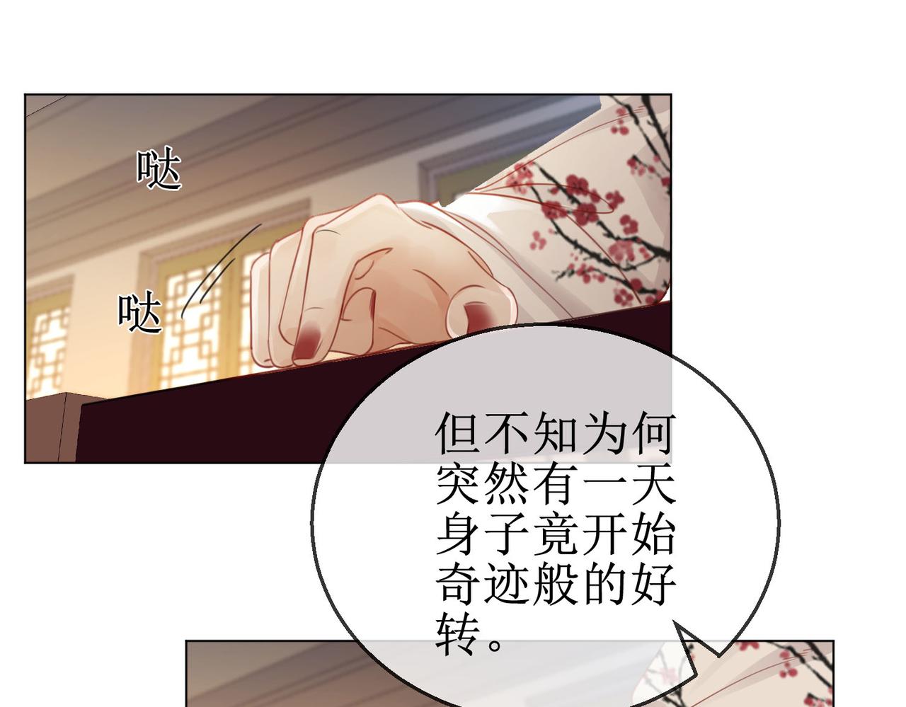 第四十三话 梓忻谜团61