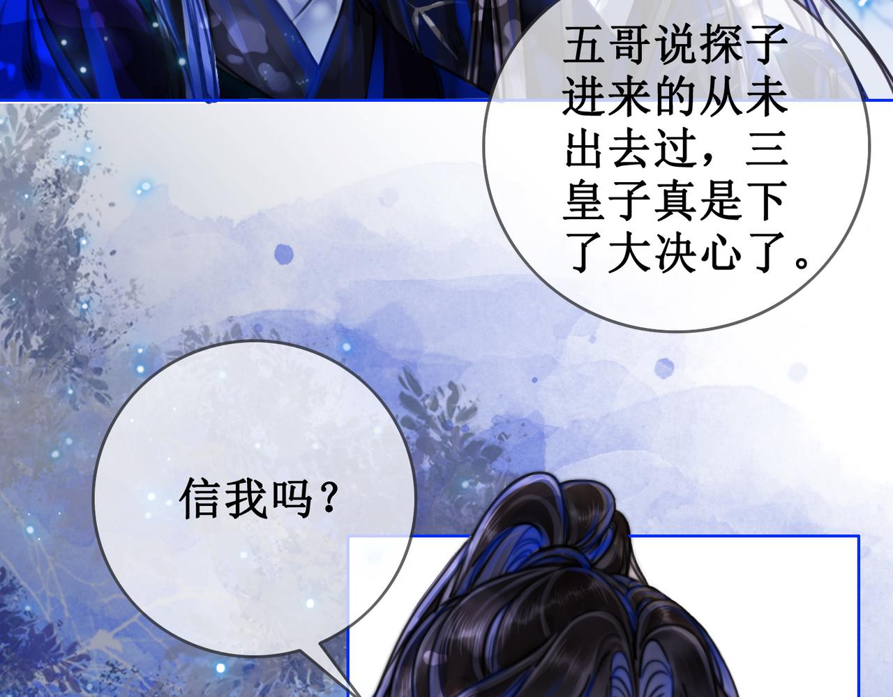 第二十四话 共同御敌13