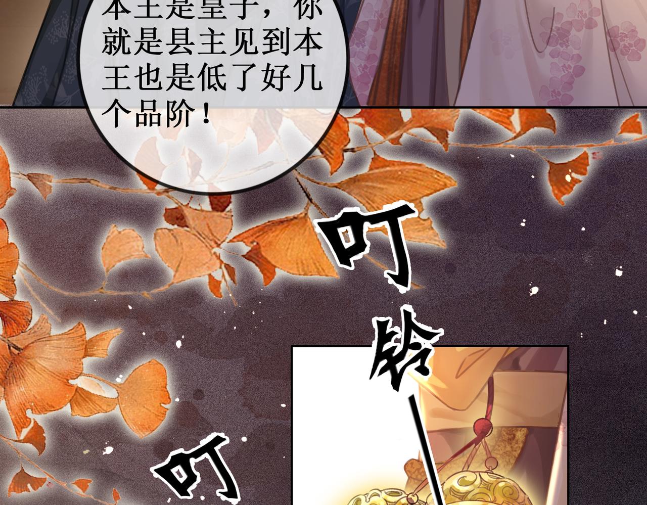 第六话：铃铛出场的第一回合116
