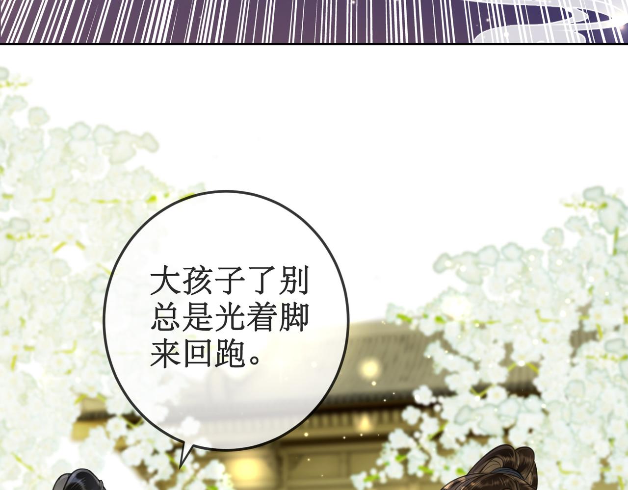 第二十三话 遭遇埋伏25