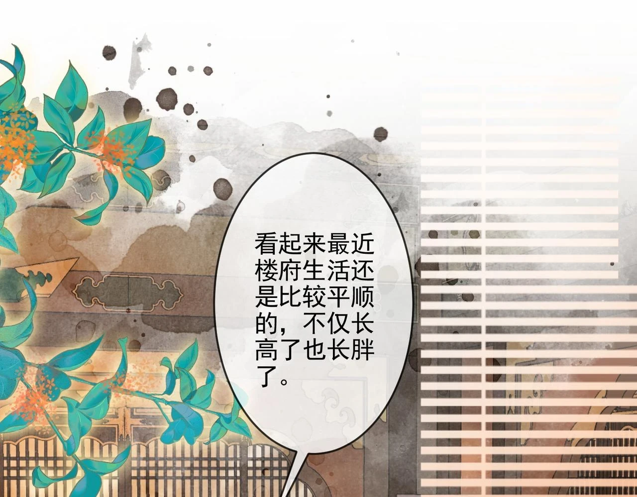 第五十三话 今夜月色真美19