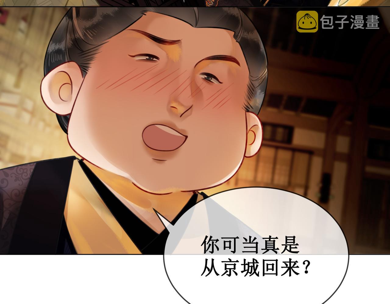 第四十话 换装前行9