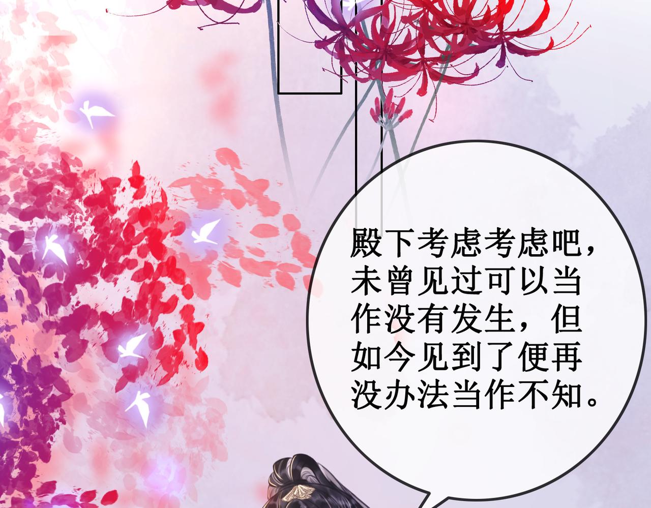 第二十七话 为你们指婚13