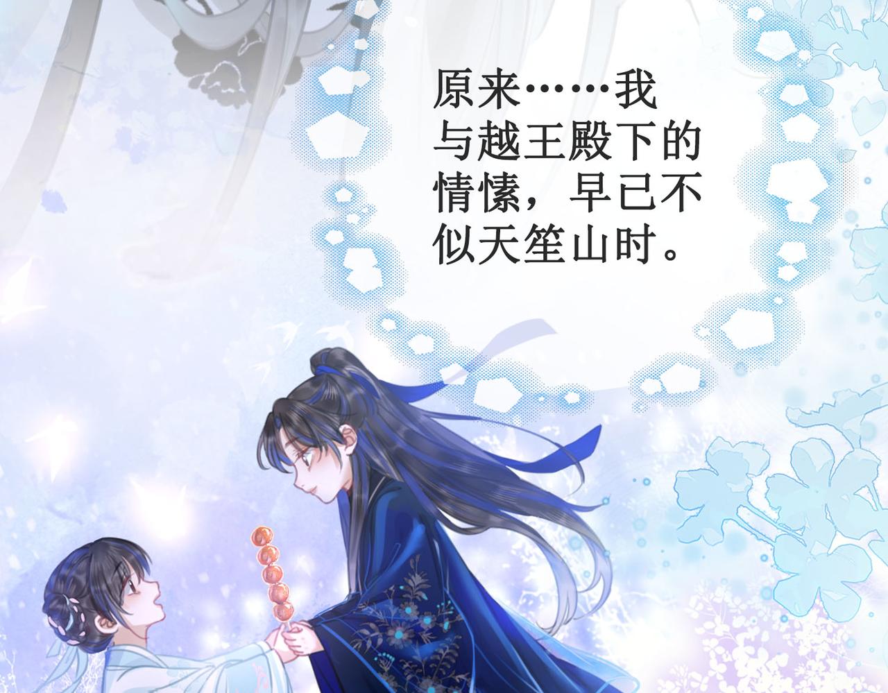 第十七话 我赌一个来日方长87