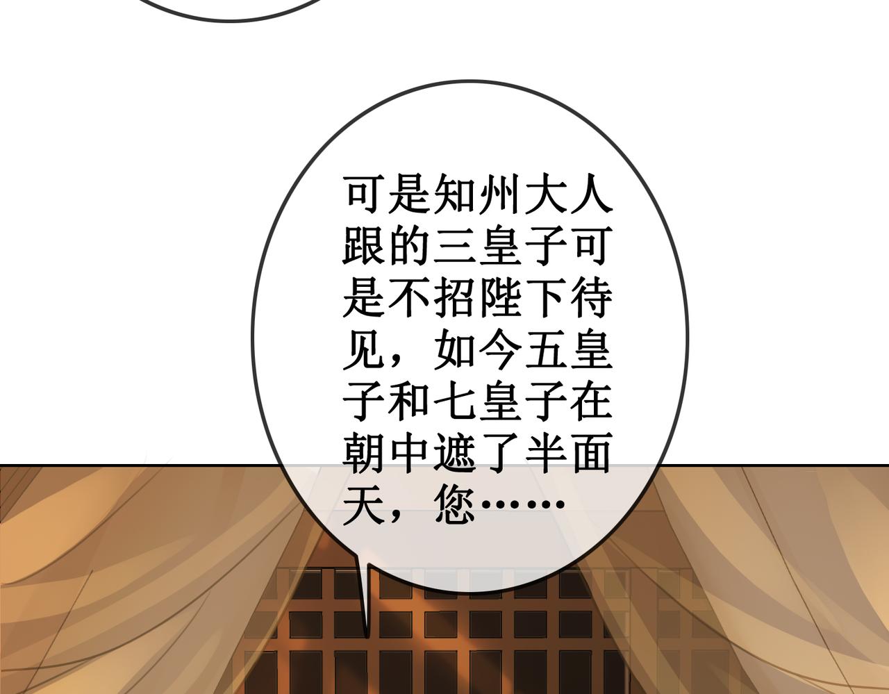 第四十话 换装前行33