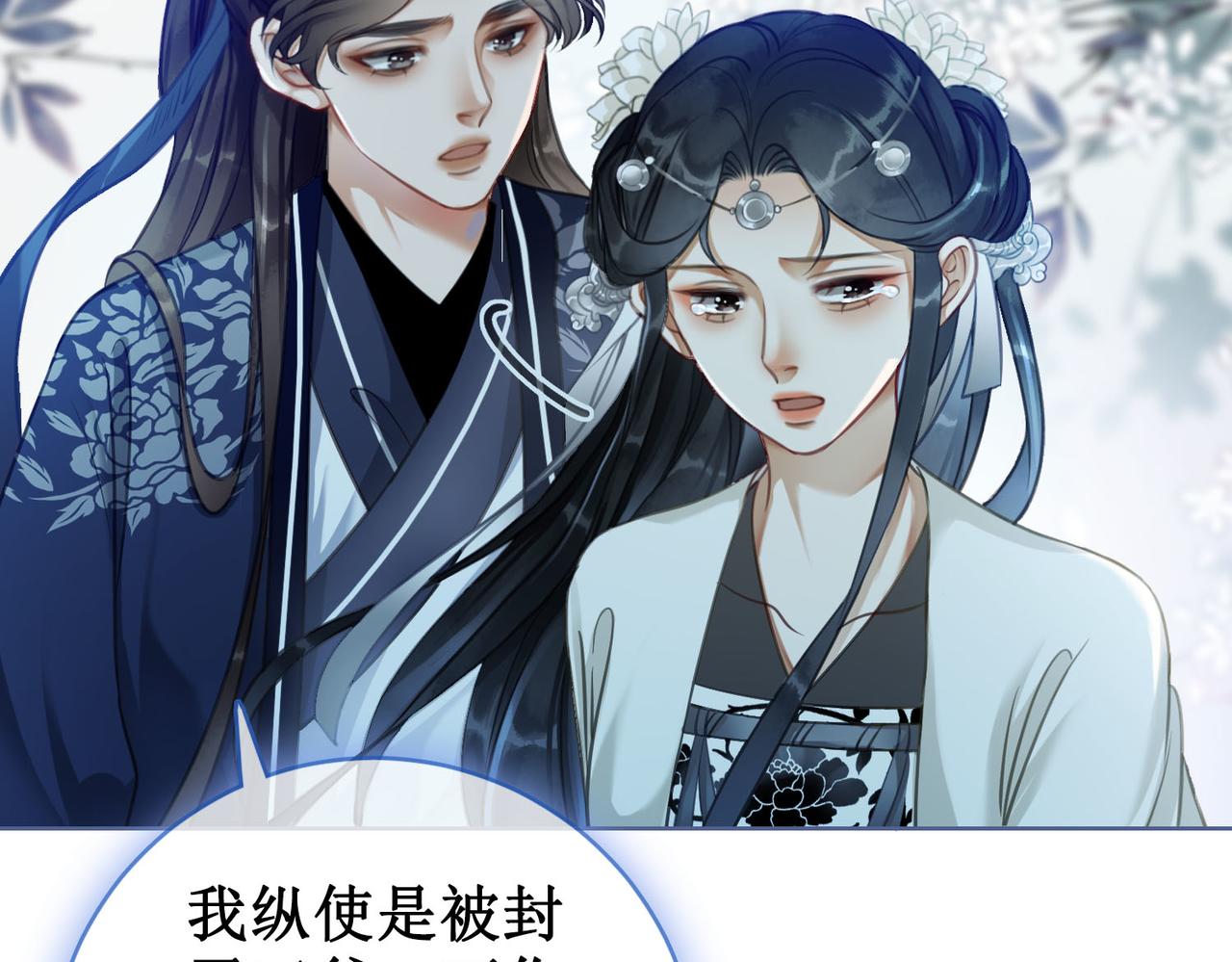 第十四话：契约已定39