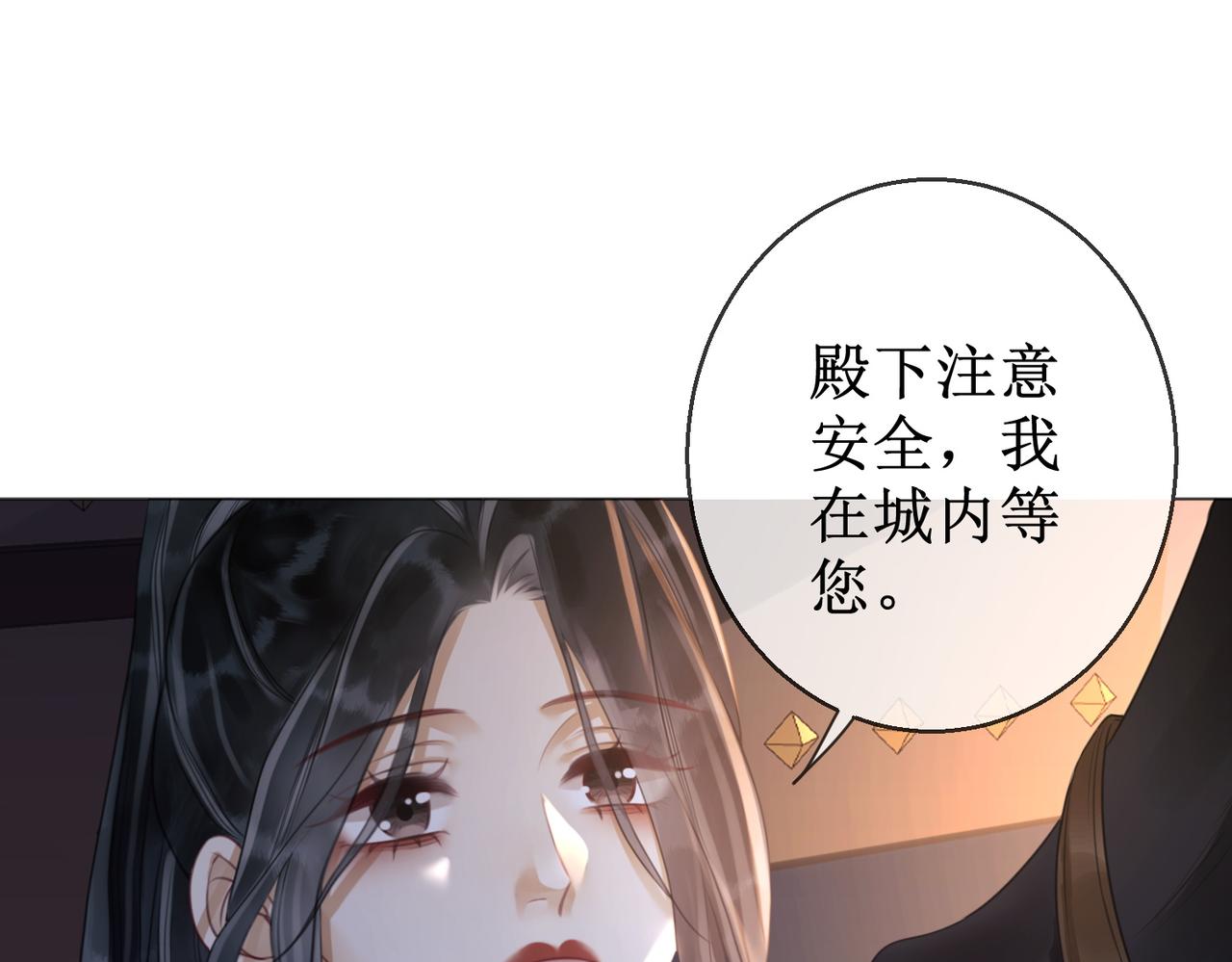 第五十话 殿下 我一直在62