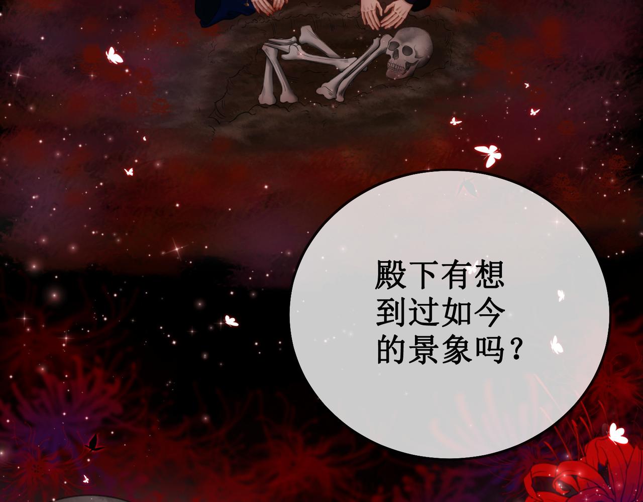 第二十六话 彼岸花海79