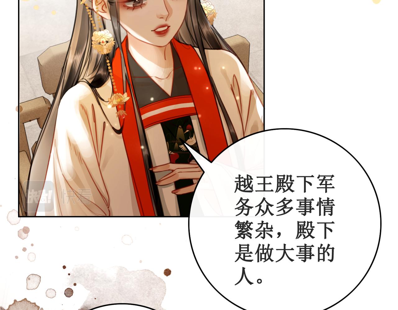 第十八话 我让他父皇为你们赐婚83