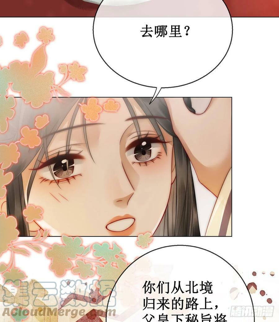 第五十五话 有我在呢48
