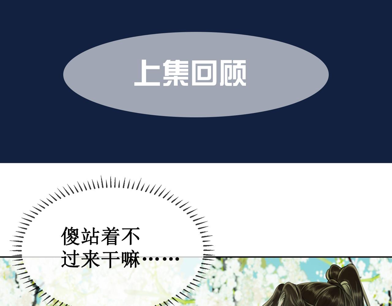 第二十六话 彼岸花海0